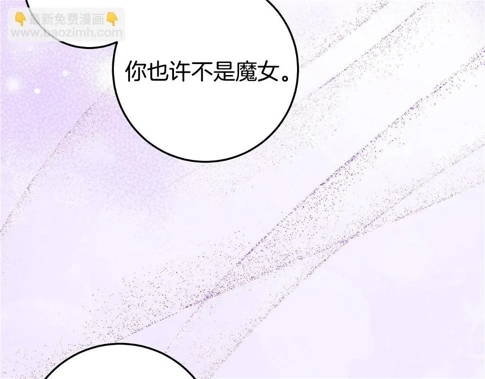 第33话 怎样才能做出美食 第24页