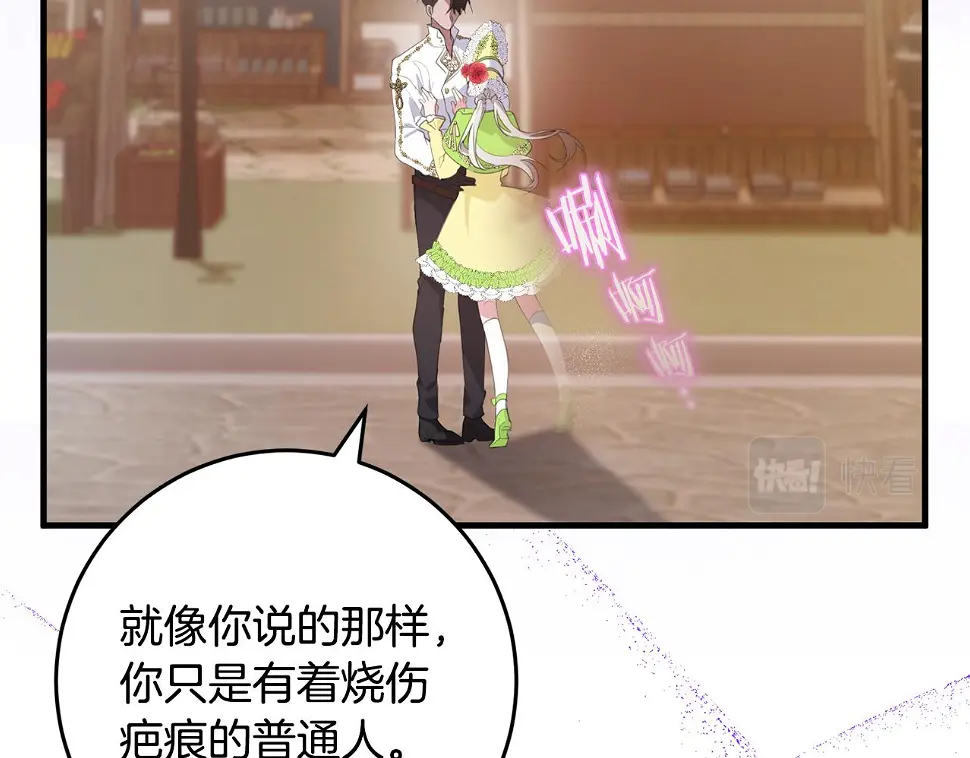 第33话 怎样才能做出美食 第26页