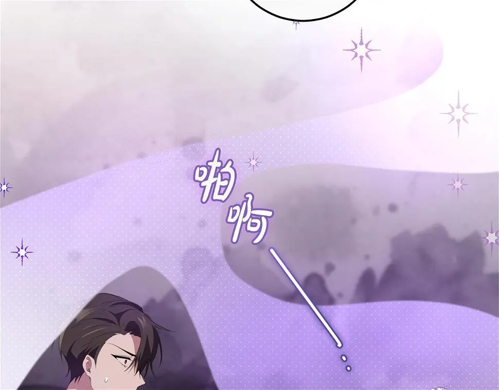 第33话 怎样才能做出美食 第29页
