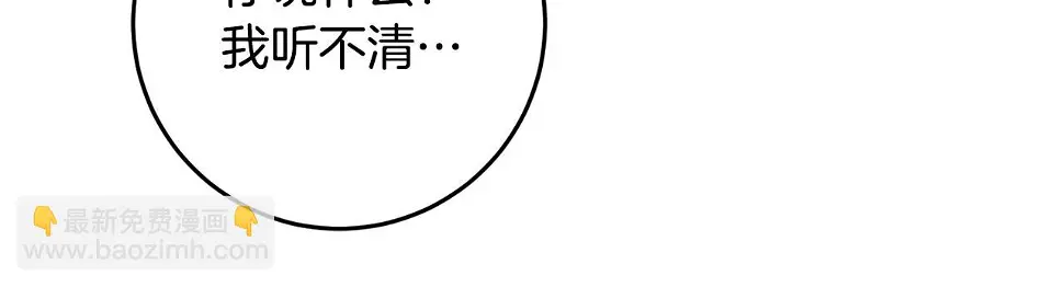 第33话 怎样才能做出美食 第31页