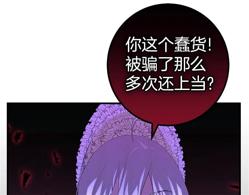第33话 怎样才能做出美食 第32页