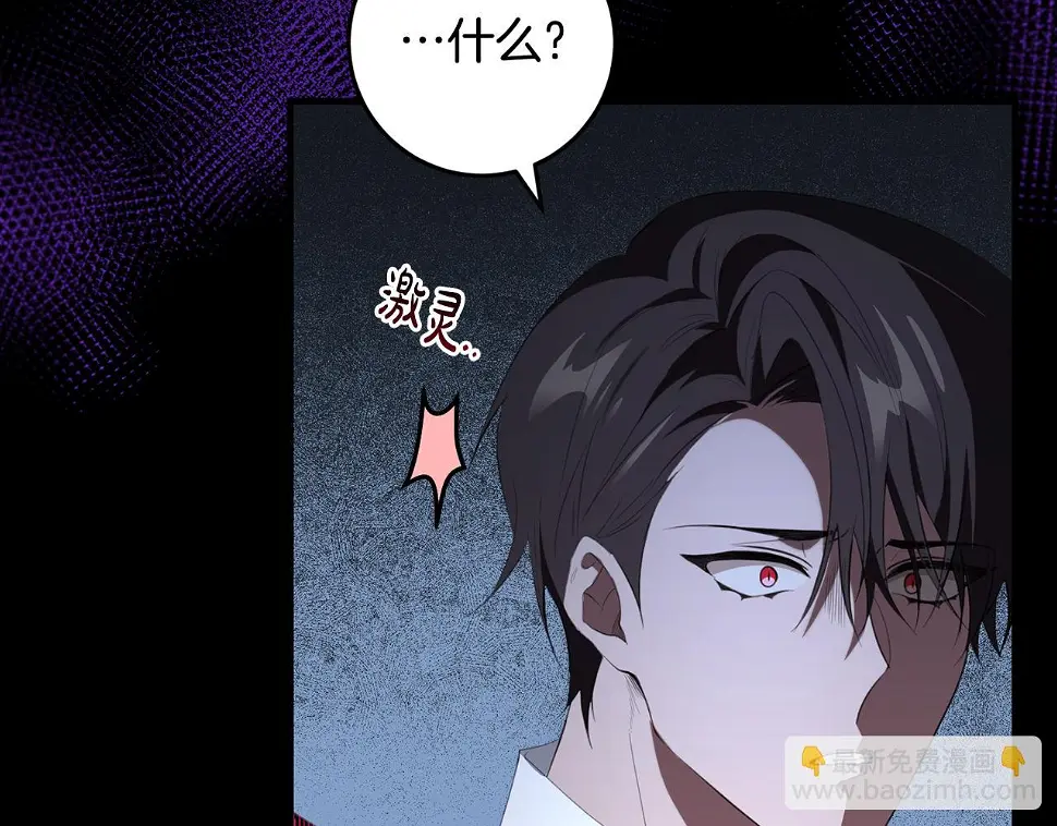 第33话 怎样才能做出美食 第35页