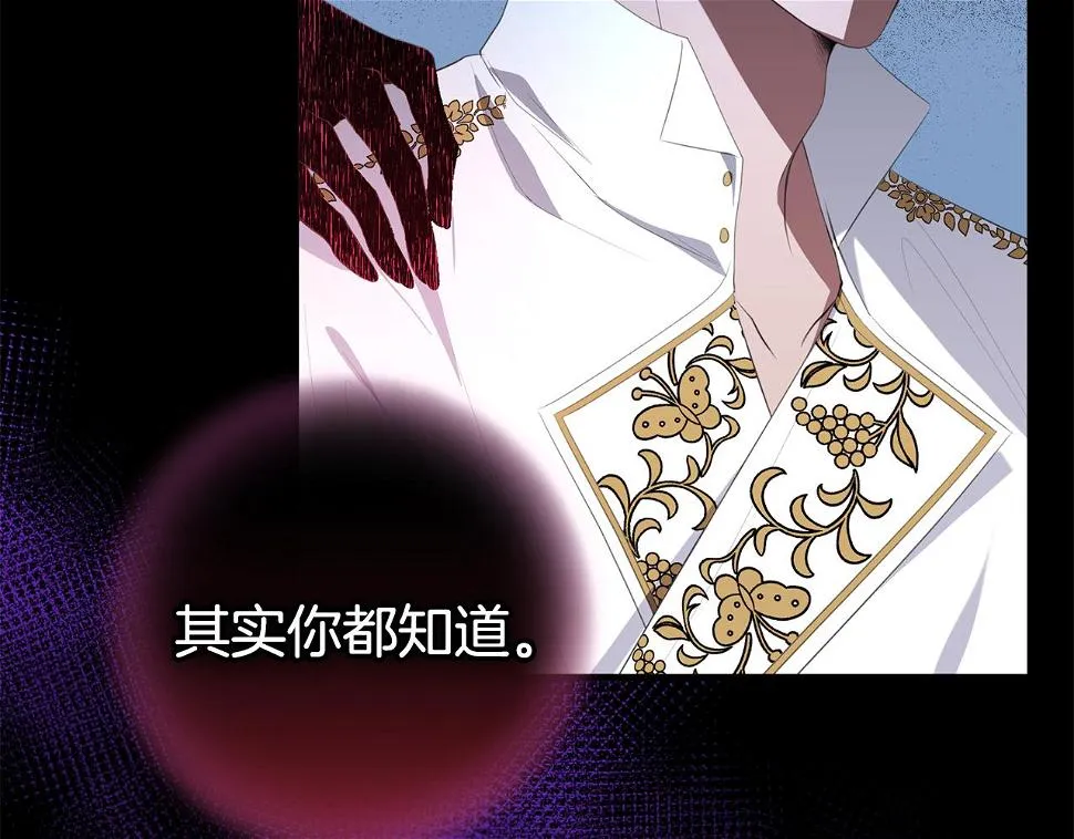 第33话 怎样才能做出美食 第36页