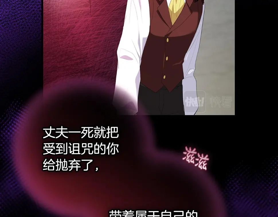 第33话 怎样才能做出美食 第39页
