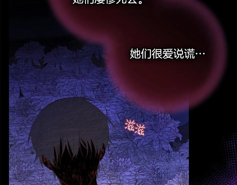 第33话 怎样才能做出美食 第44页