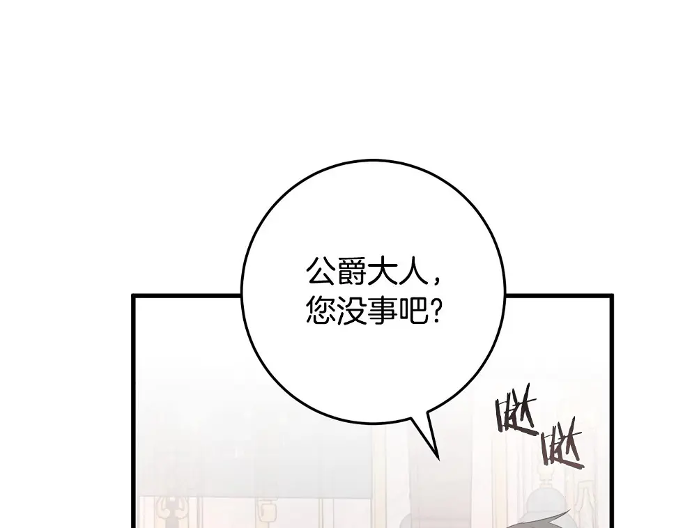 第33话 怎样才能做出美食 第55页