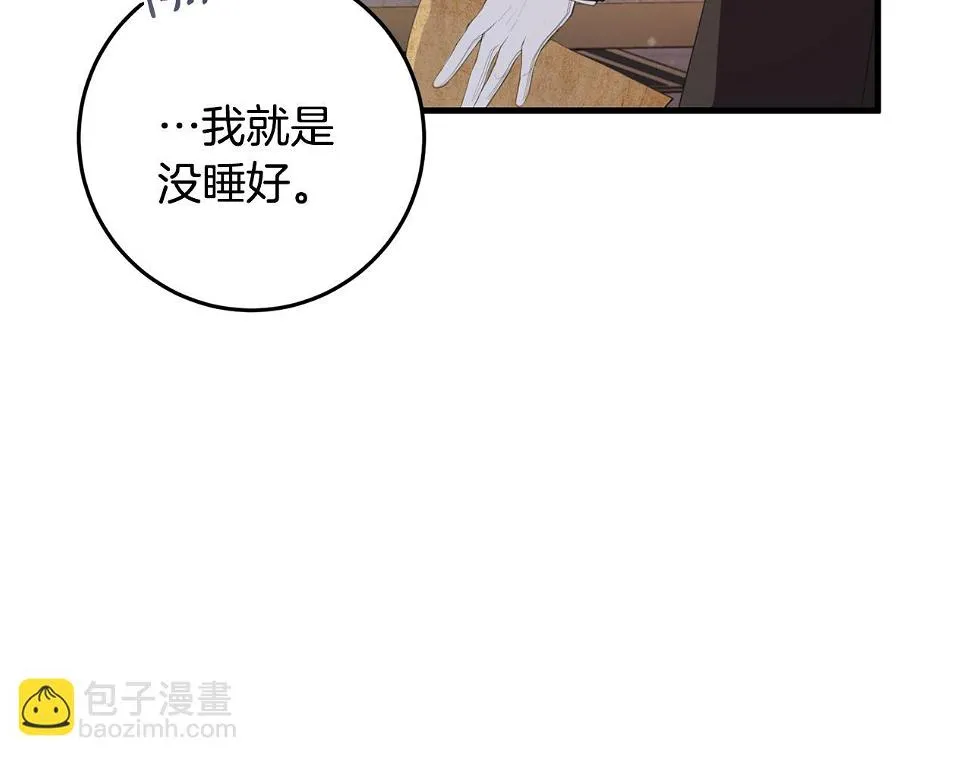 第33话 怎样才能做出美食 第57页