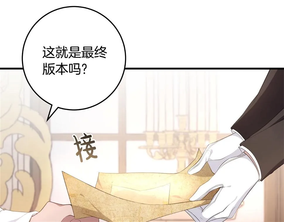 第33话 怎样才能做出美食 第58页