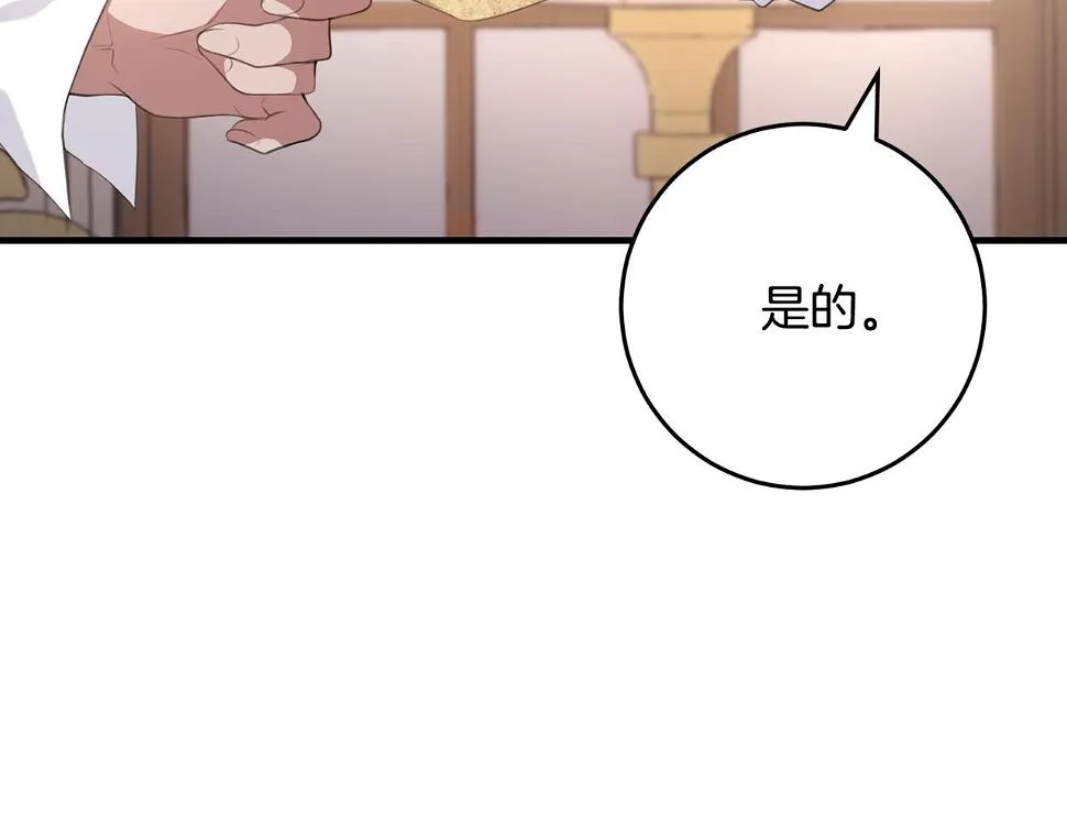 第33话 怎样才能做出美食 第59页