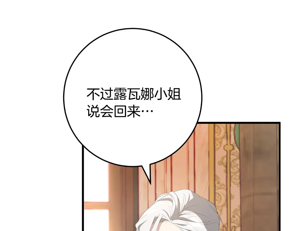 第33话 怎样才能做出美食 第60页