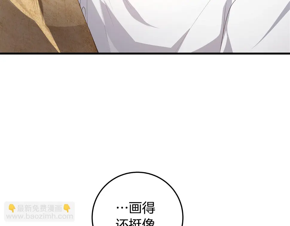 第33话 怎样才能做出美食 第65页