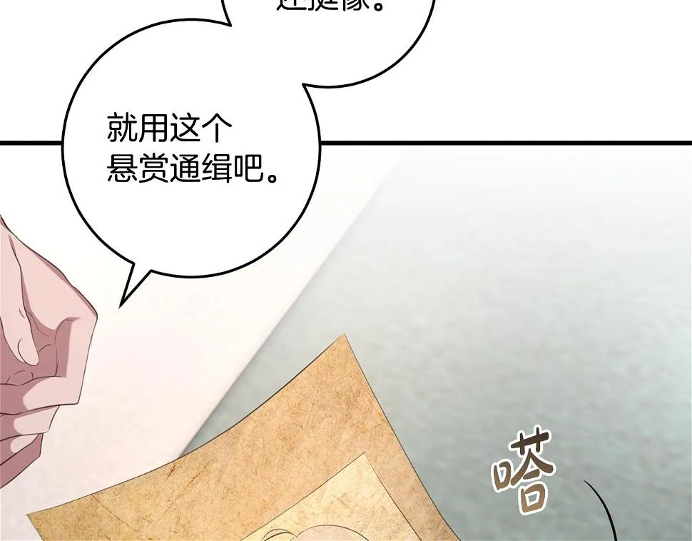 第33话 怎样才能做出美食 第66页