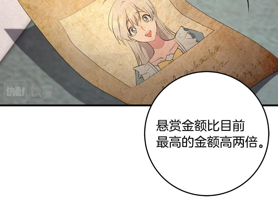 第33话 怎样才能做出美食 第67页