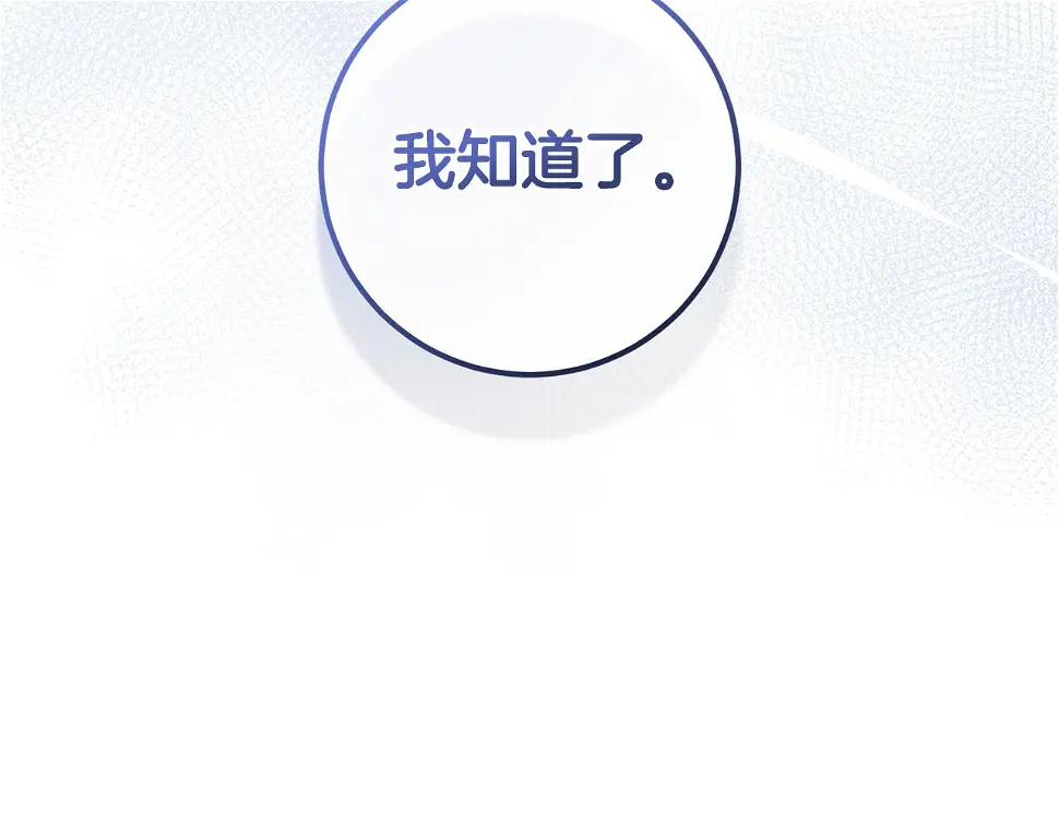 第33话 怎样才能做出美食 第71页