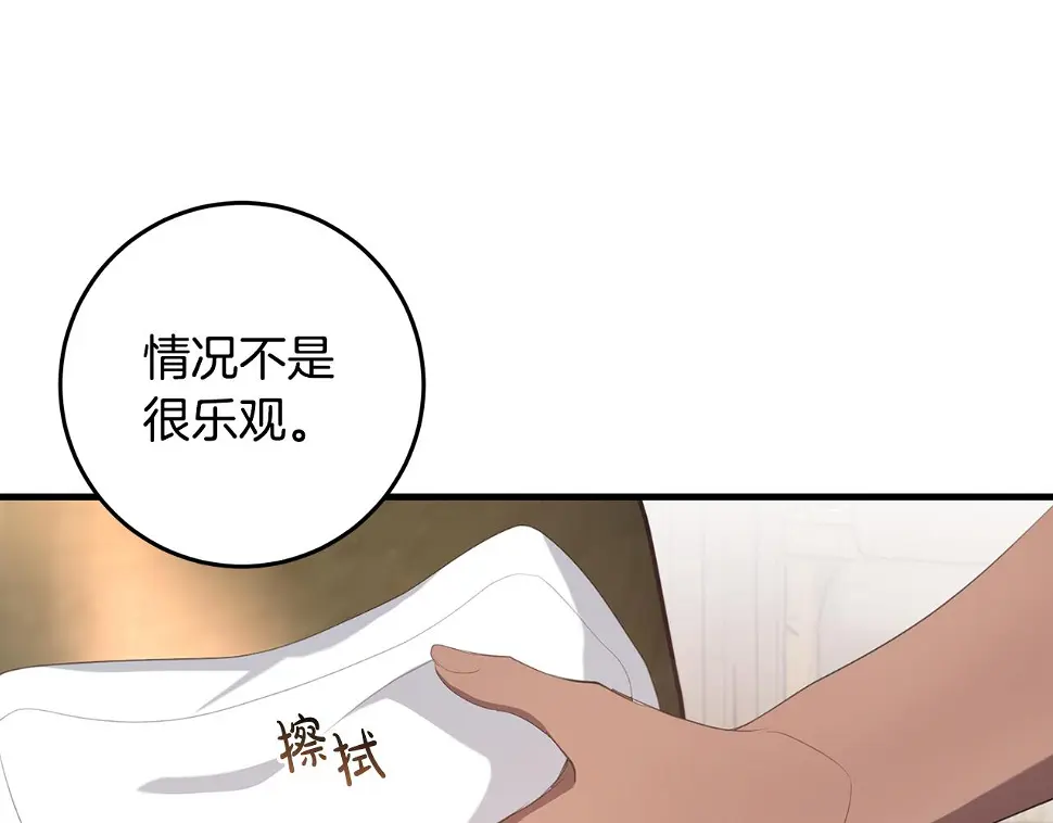 第33话 怎样才能做出美食 第72页