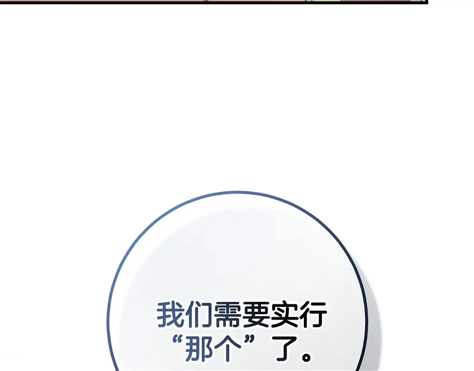 第33话 怎样才能做出美食 第83页
