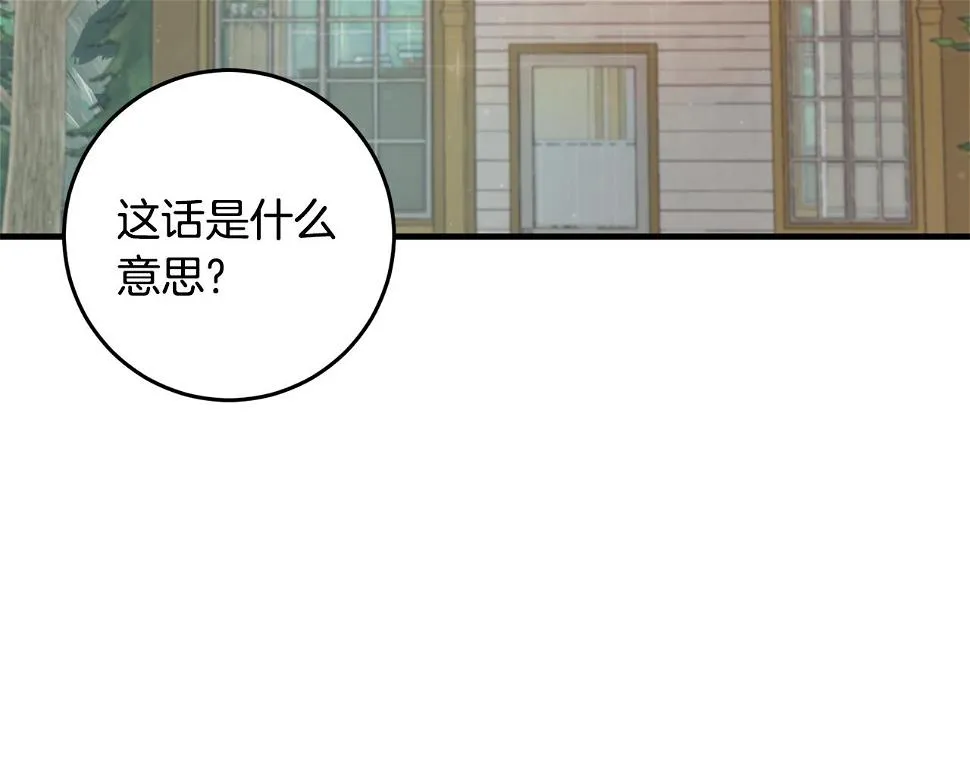 第33话 怎样才能做出美食 第89页