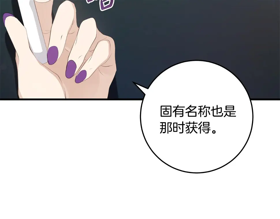 第33话 怎样才能做出美食 第97页