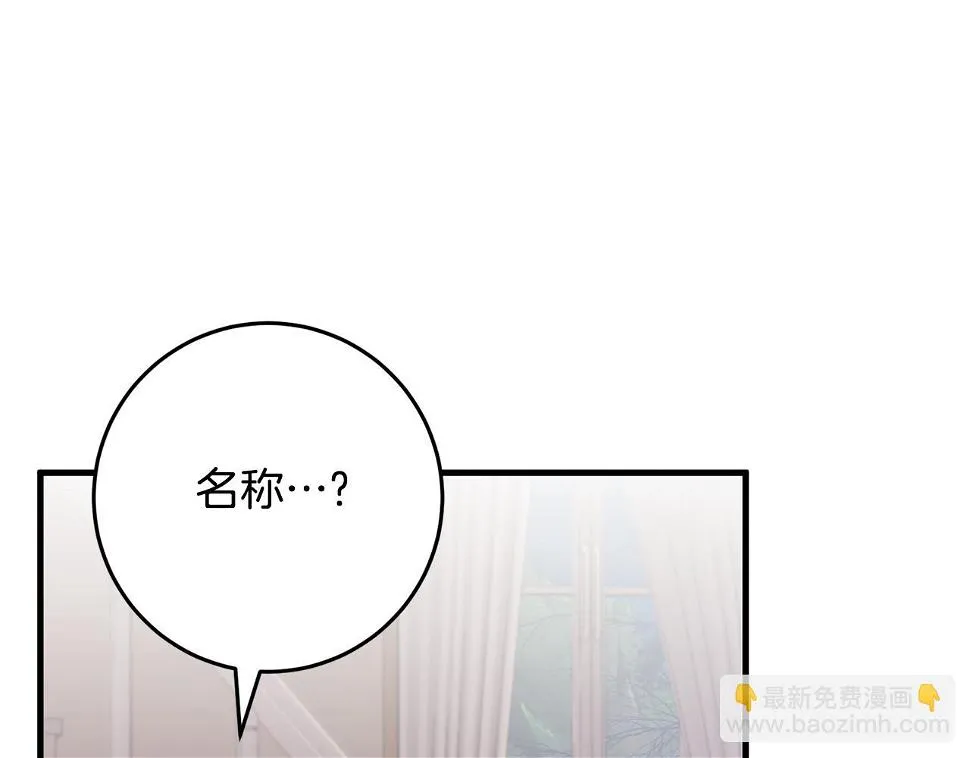 第33话 怎样才能做出美食 第98页