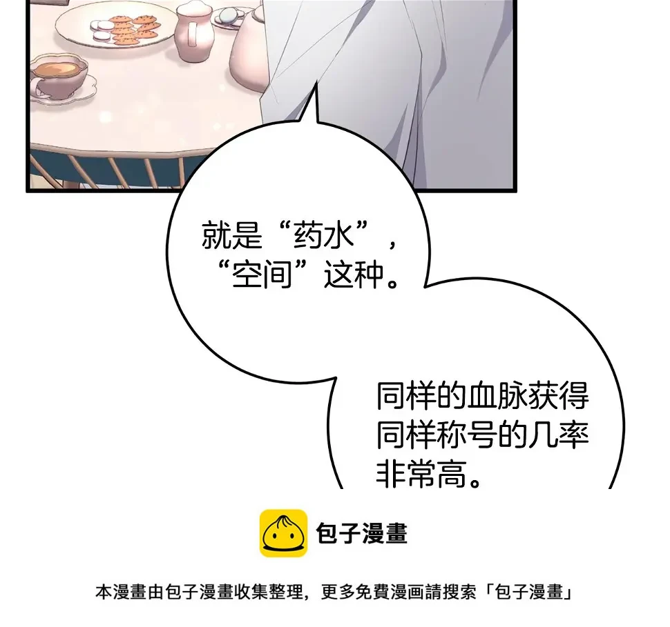 第33话 怎样才能做出美食 第100页