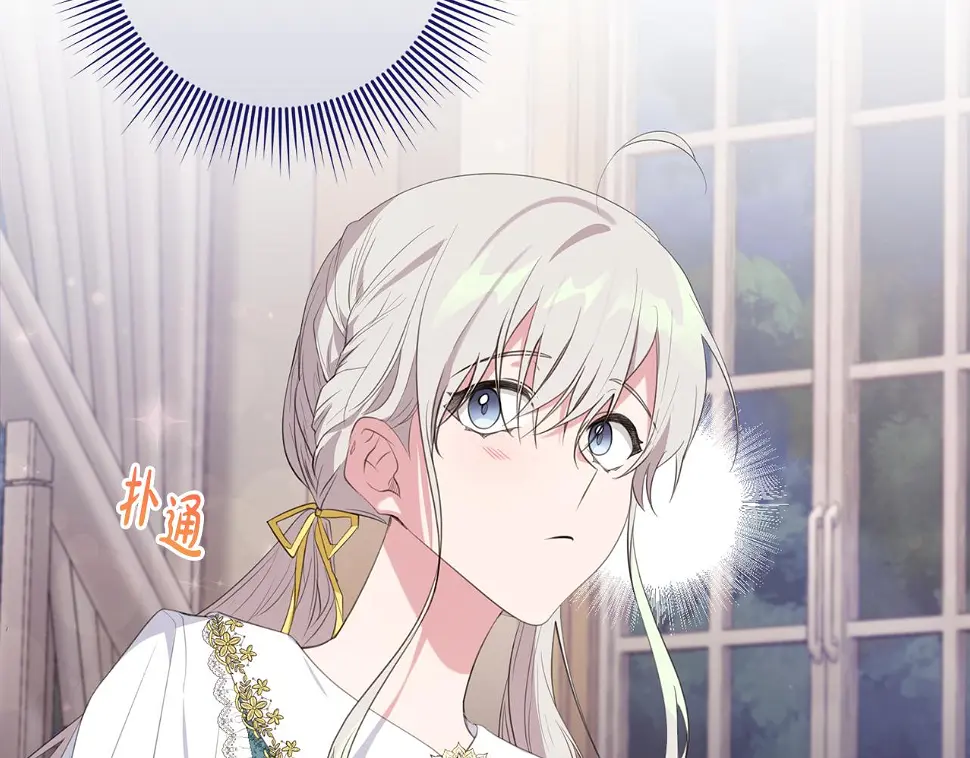 第33话 怎样才能做出美食 第105页