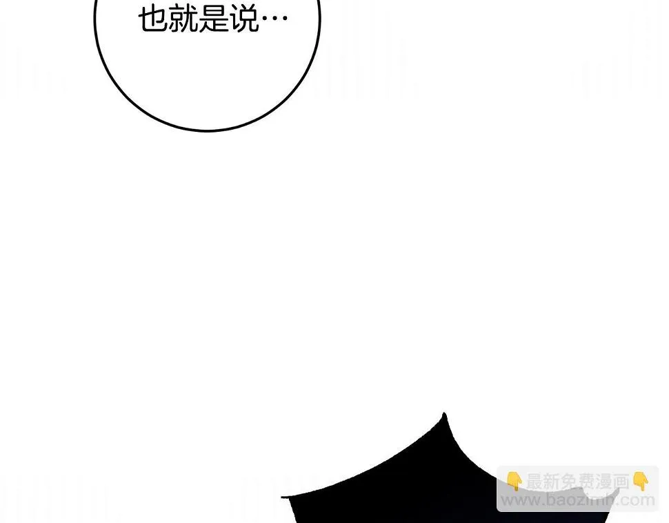 第33话 怎样才能做出美食 第115页