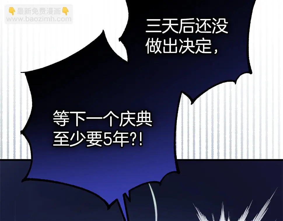 第33话 怎样才能做出美食 第116页