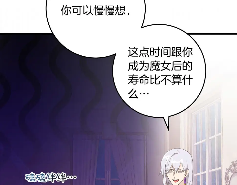 第33话 怎样才能做出美食 第120页
