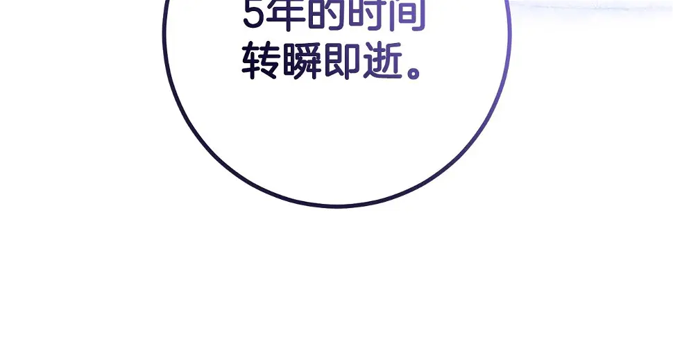 第33话 怎样才能做出美食 第123页