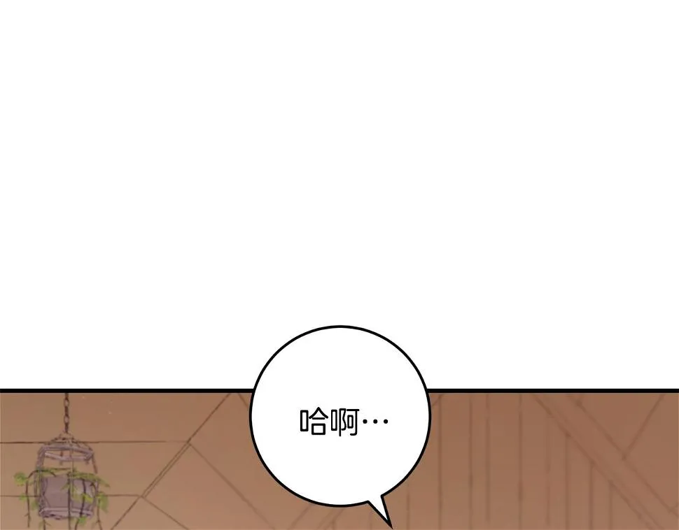 第33话 怎样才能做出美食 第126页