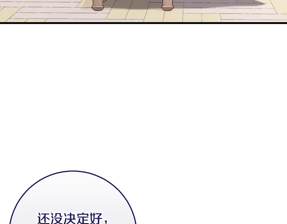 第33话 怎样才能做出美食 第128页