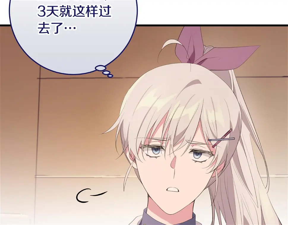 第33话 怎样才能做出美食 第129页