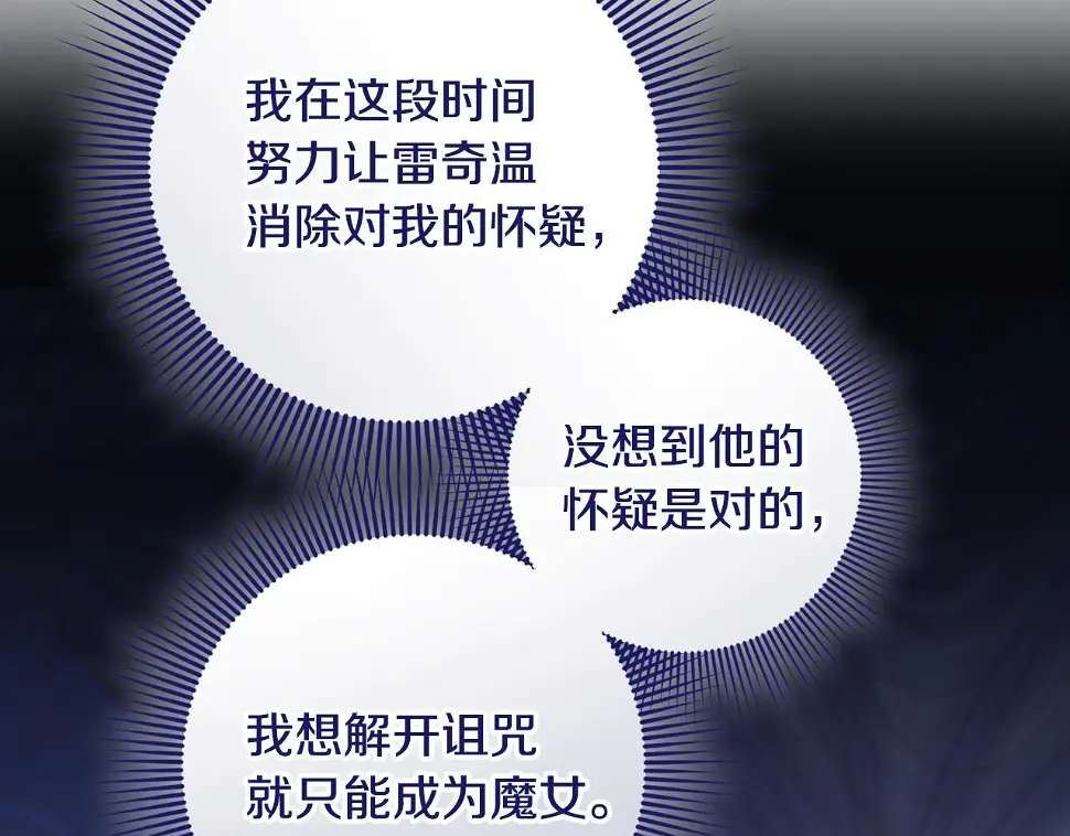 第33话 怎样才能做出美食 第131页