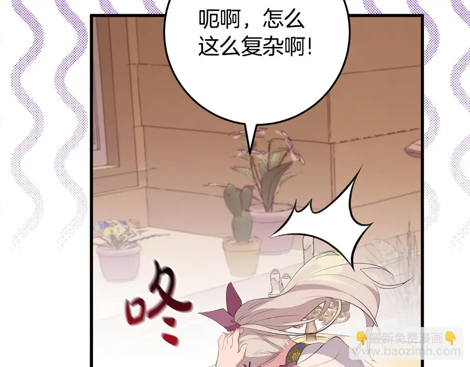 第33话 怎样才能做出美食 第134页