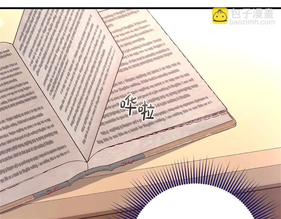 第33话 怎样才能做出美食 第136页