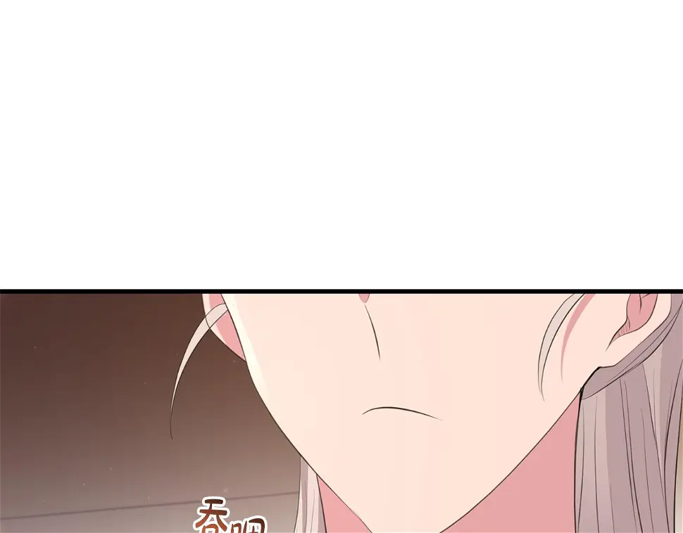 第33话 怎样才能做出美食 第143页