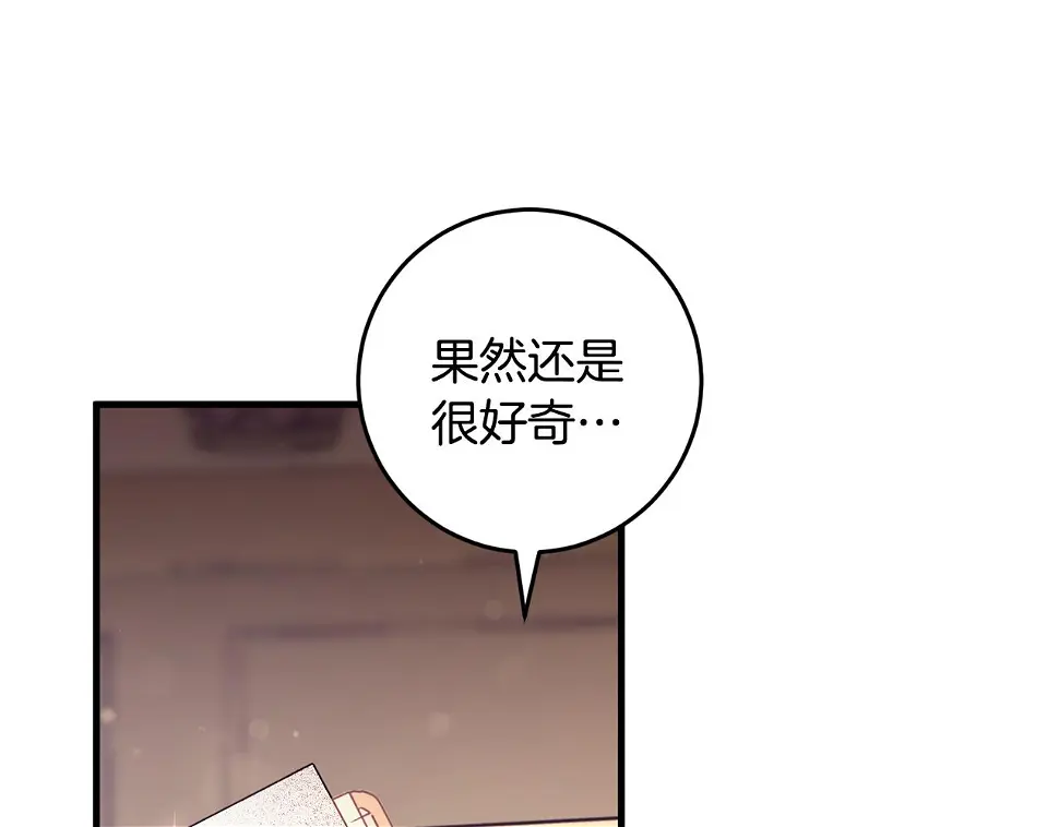 第33话 怎样才能做出美食 第145页