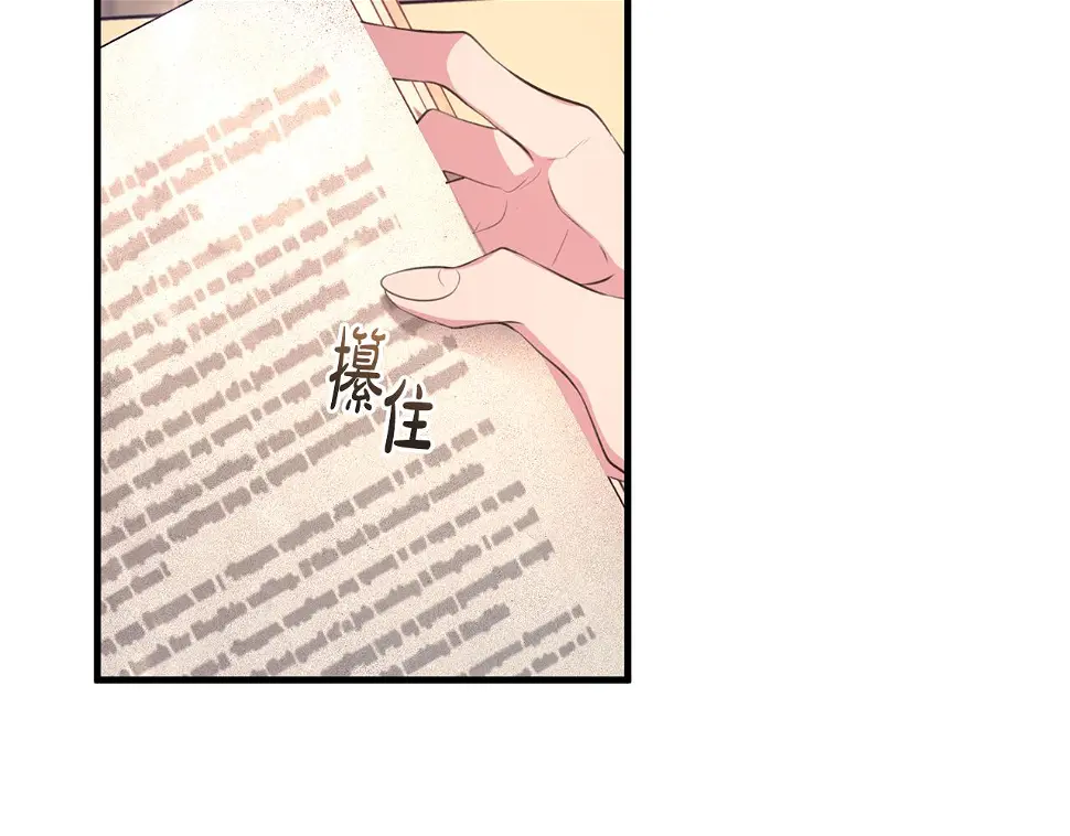 第33话 怎样才能做出美食 第146页