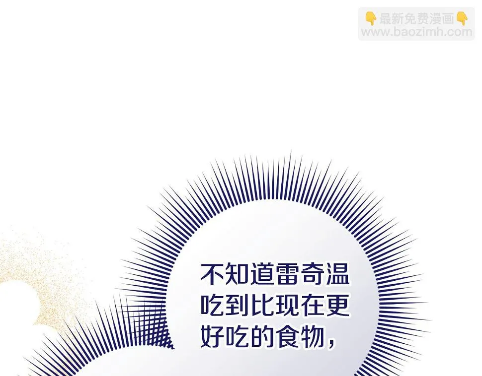 第33话 怎样才能做出美食 第148页