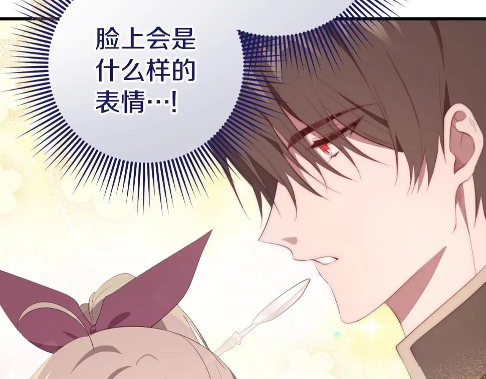 第33话 怎样才能做出美食 第149页