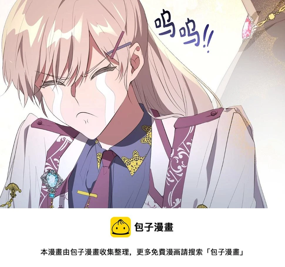 第33话 怎样才能做出美食 第150页
