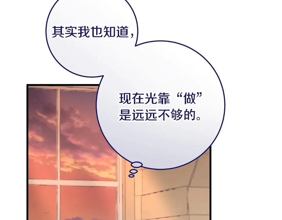 第33话 怎样才能做出美食 第152页