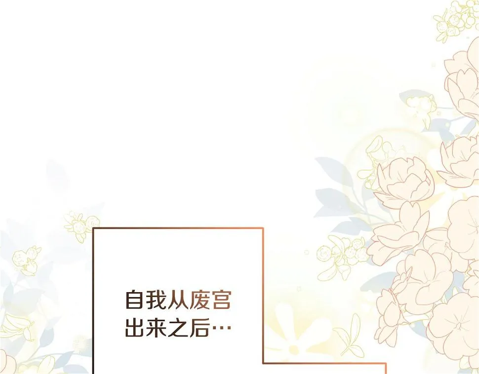 第33话 怎样才能做出美食 第154页