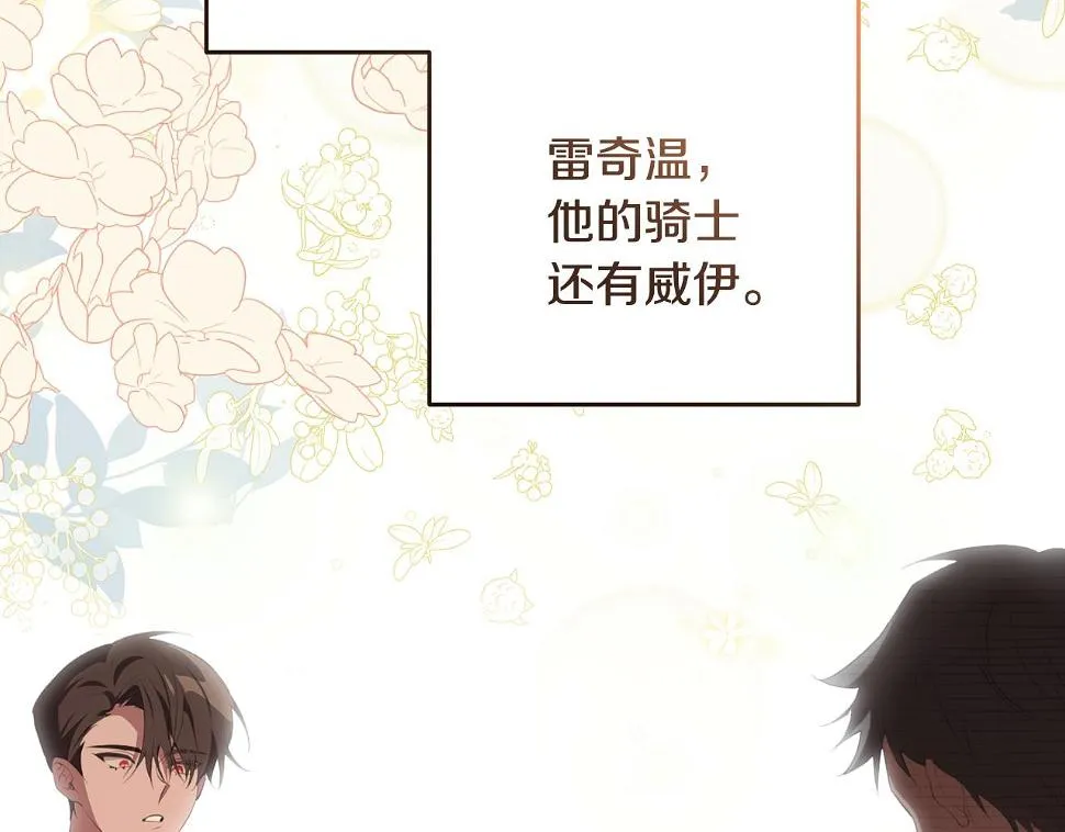 第33话 怎样才能做出美食 第155页