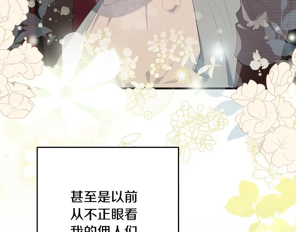 第33话 怎样才能做出美食 第157页