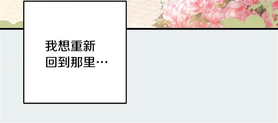 第33话 怎样才能做出美食 第160页