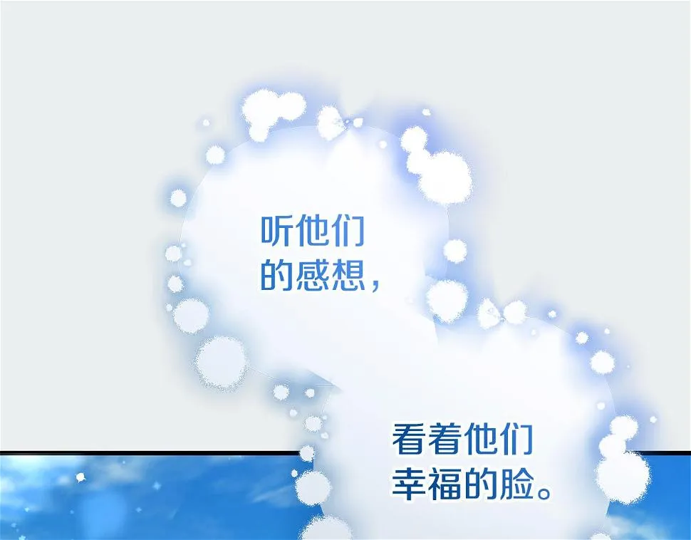 第33话 怎样才能做出美食 第161页