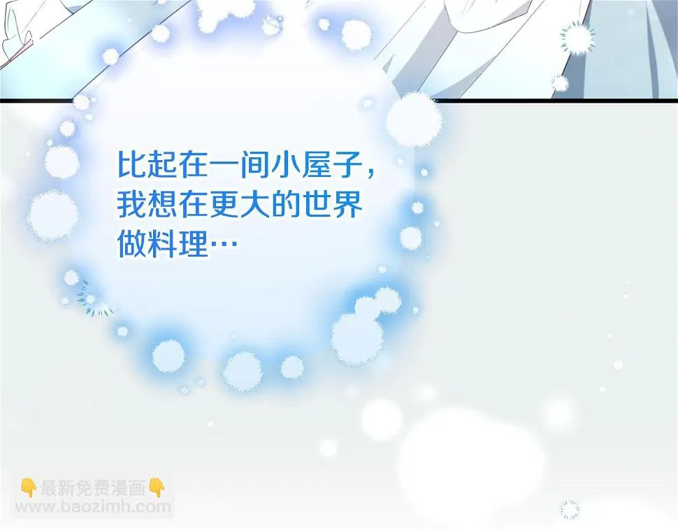 第33话 怎样才能做出美食 第164页