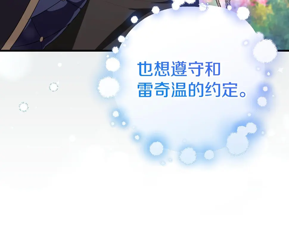 第33话 怎样才能做出美食 第167页