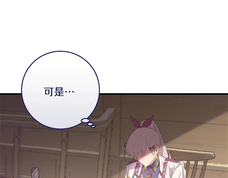 第33话 怎样才能做出美食 第168页